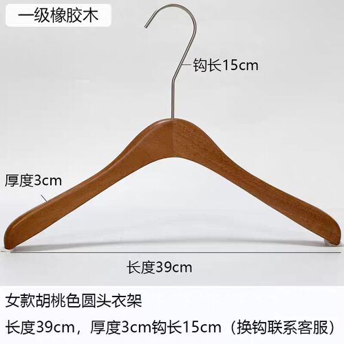 衣架服装店胡桃色实木防滑木质裤架防滑榉木衣撑裤夹