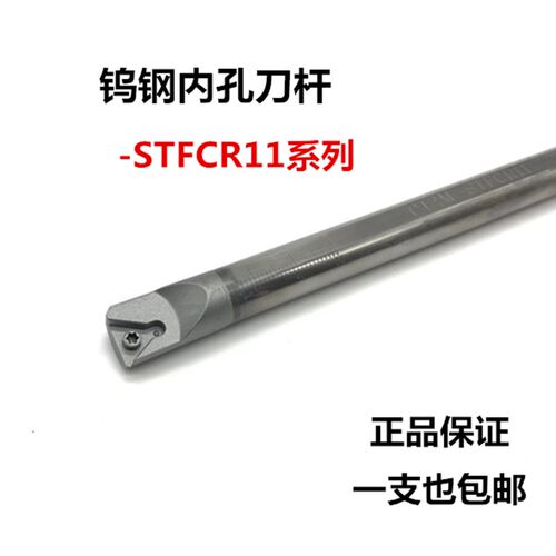 91度内孔数控合金钨钢抗震刀杆C10K/C12M/C14N/C16QP/C18Q-STFCR1