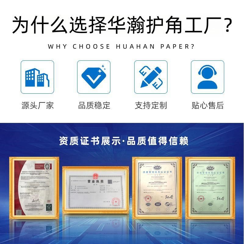 厂家可定制纸质抗压护角条L型U型折弯包条耐磨包装锁扣纸护角