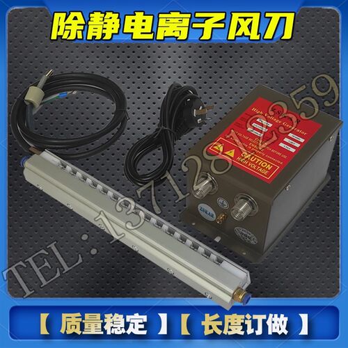 工业ST-504A离子风刀除静电气刀除尘棒静电消除器离Q子风帘ST-403
