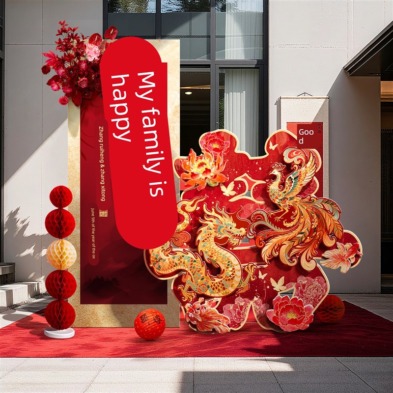 农村院子结婚门口装饰大喜字立体落地婚礼庭院布置路引迎宾牌kt板