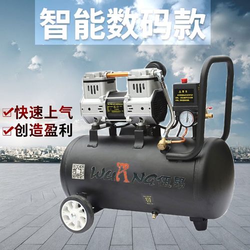 静音空压机伍昂无油静音气泵220V小型充气高压空压气压缩机打气泵