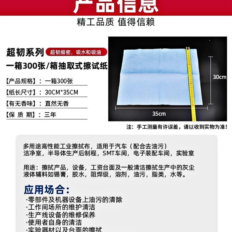喷漆工业加厚多用途工业喷漆无尘擦拭纸吸油吸水不掉毛去污无尘布