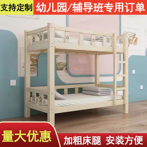 幼儿园上下铺午睡床小学r生高低床托管班午休床小饭桌用实木双层
