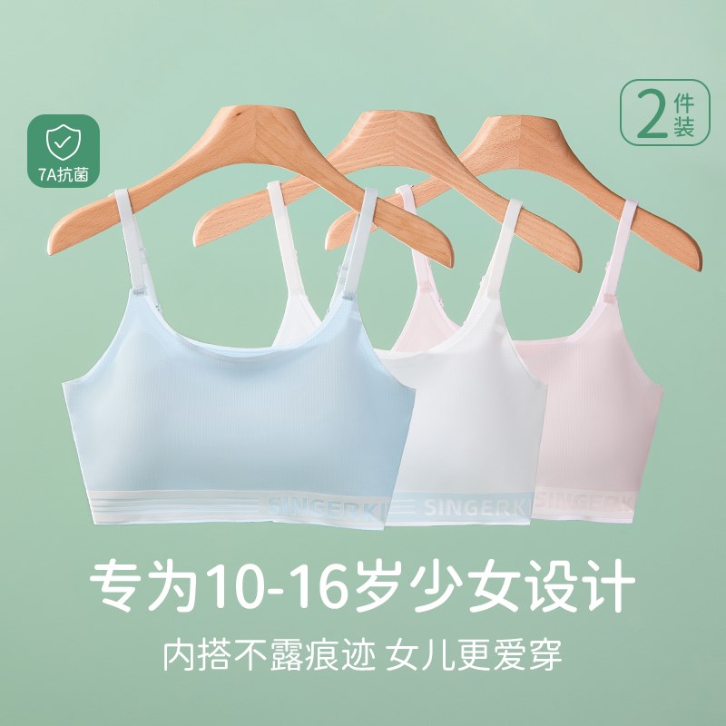 体育课专用7A抗菌发育期女生内衣学生少女2025薄款美背防震文胸罩