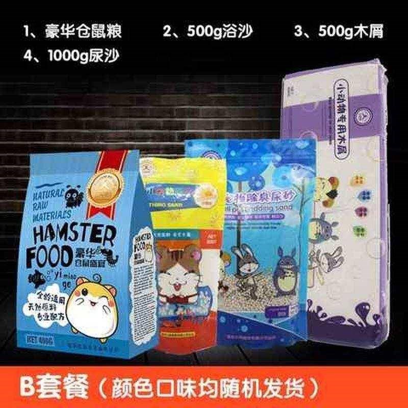仓鼠宠物小仓用鼠宝宝品套餐仓鼠粮食浴沙浴室木屑玩具磨牙石