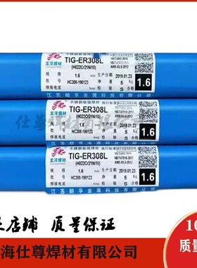 龙洋焊材TIG-ERi304/ER308L/ER347H/ER316L不锈钢氩弧焊丝1.2 1.6