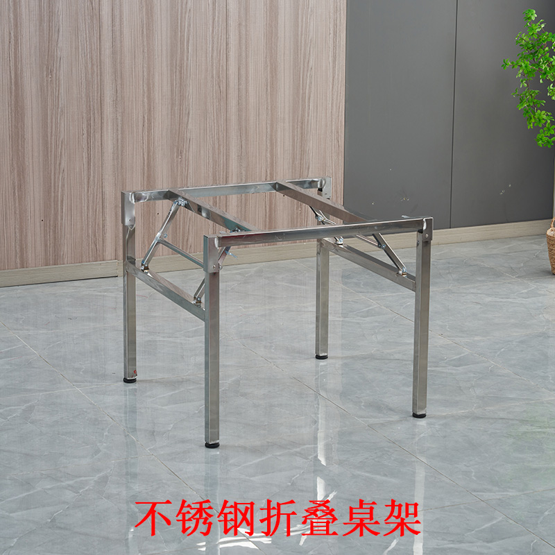 大圆桌方桌简易支架折叠架不锈钢金属可折叠伸缩桌腿支撑架子定制