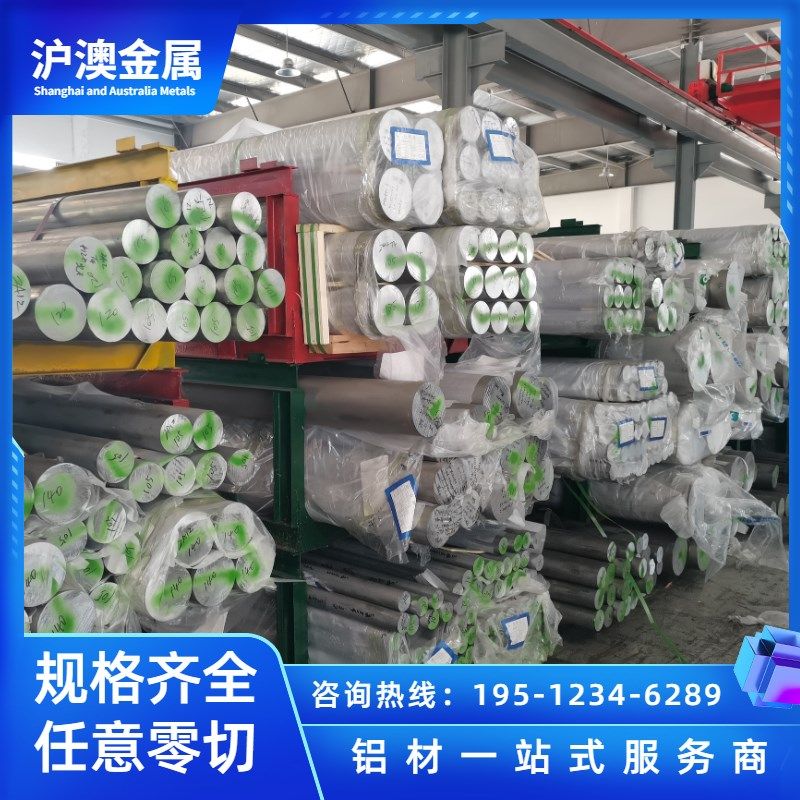 6061-T6国标铝棒2A12 7075 5052 6082 1060实心圆柱铝合金圆棒