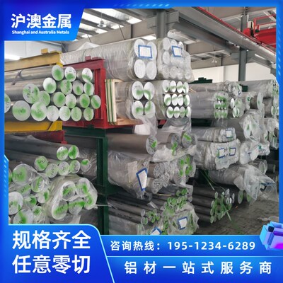 6061-T6国标铝棒2A12 7075 5052 6082 1060实心圆柱铝合金圆棒