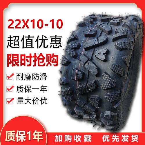 22x10-10轮胎摩托车真空胎四轮沙滩车轮毂23x8.50-12 25x10-12 寸
