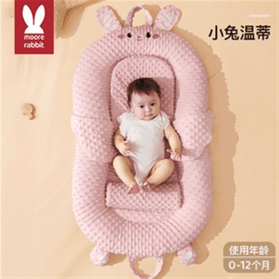 莫尔兔 婴儿床中床新生儿防吐奶安抚床宝宝防惊跳落地醒哄斜坡枕