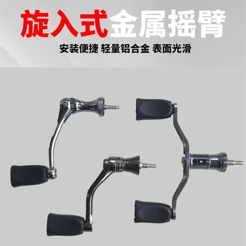 音羽渔轮单摇臂碳素纺车轮摇把双手柄配件路亚轮海钓轮矶钓全金属