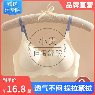 内衣女小胸聚拢上托防下垂无痕软支撑无钢圈收副乳显大.薄款文胸