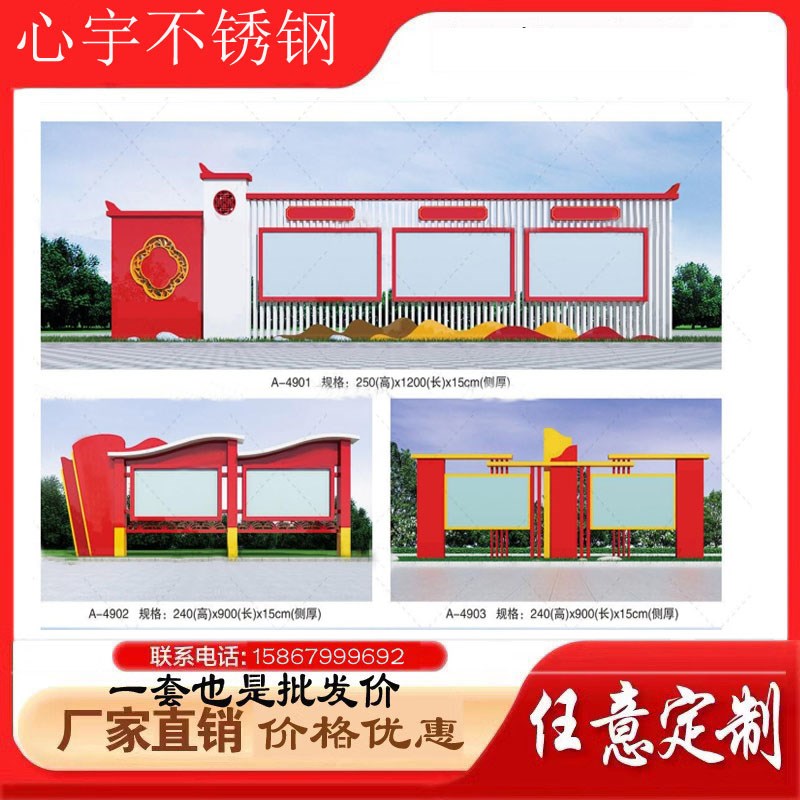 户外不锈钢党建宣传栏小区校园景区公告栏公示栏铁艺阅报栏广告牌