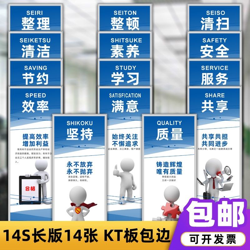 5s 6s 7s 8s工厂企业车间安全警示宣传标语牌整理整顿标志标识牌