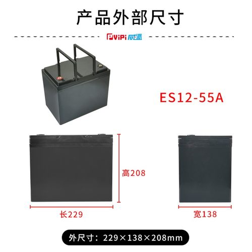 12V55AH新款锂电池防水塑料外壳,18650 26650 32700用盒支持订制