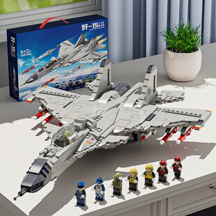 2025年新款积木歼15益智拼装玩具3到6男孩拼图新年礼物10岁以上12
