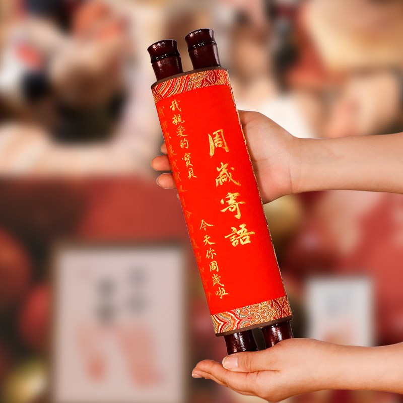 周岁手足印纯手写卷轴宝宝纪念品一岁一礼婴儿脚印满月百天礼物字