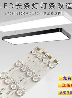 led办公长灯条0.9米1.2米长条贴片透镜长方形S吊线灯光源灯芯改造