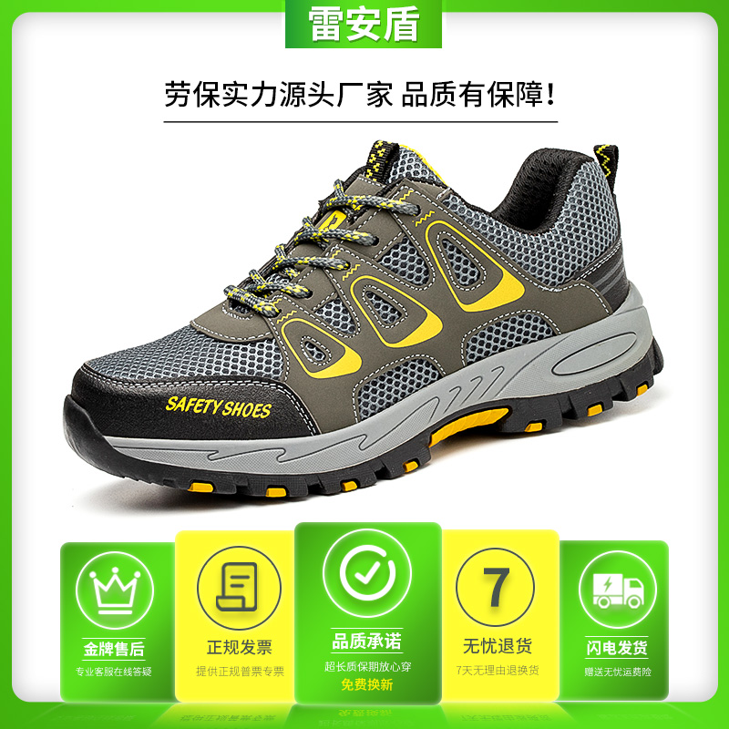 劳保鞋男款夏季透气防臭钢头防砸防刺穿老保带钢板轻便工地工作鞋