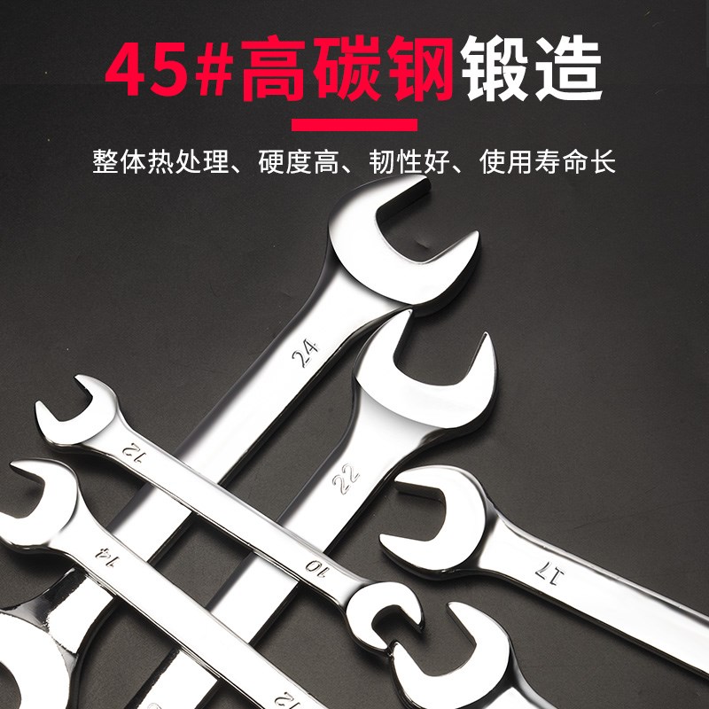 双头开口扳手小板手叉子呆头扳手工具套装板子14-17叉口10号8-10
