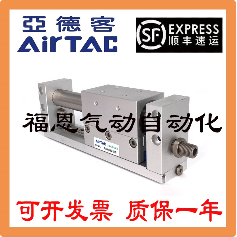 亚德客型带导轨磁偶无杆气缸RMH20/25-50/100/200/250/300/400S