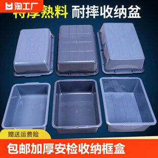 包邮加厚安检收纳框盒长方形餐厅酒店收餐塑料蓝盆收碗筐菜盘冷冻