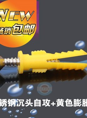 。PP塑料膨胀管M6黄色白色透明胀塞螺栓墙塞胶粒自攻螺丝胶塞胀栓