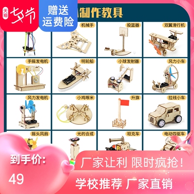 科学实验套装小i学生stem玩具儿童科技制作手工发明材料包电路物