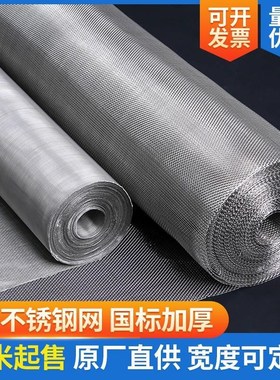 304筛网不锈钢网2k0目30目40目60目80目100目120目150不锈钢过滤