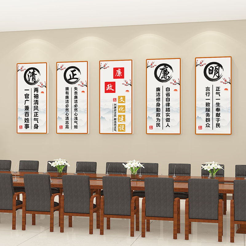 党风廉政文化墙建设党建活动室会议室Logo墙村支部廉政背景墙装饰
