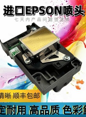 爱普生L1800喷头1390打印头UV白墨烫画打印机1400R390270的打印头