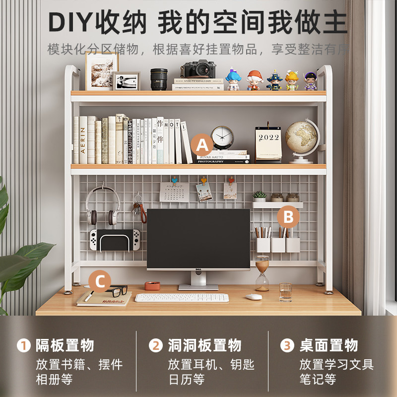 书桌置物架带网格桌上桌面整理架学生电脑桌多层洞洞板收纳架书架