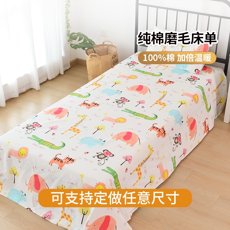 加厚全棉磨毛床单单件卡通儿童学生宿舍单人双人加大炕单纯棉被单