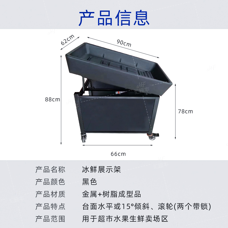 超市荔枝山竹冰鲜陈列架海鲜水果冷冻生鲜保鲜冰台移动升降展示台
