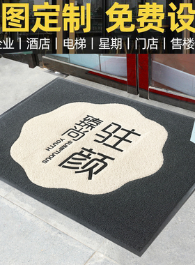 定制迎宾地毯LOGO丝圈脚垫电梯广告地垫订做门垫PVWC印字图案尺寸