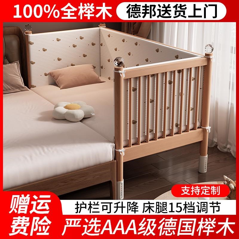 榉木拼接床加宽可升降新生儿童床宝宝床边床平接床大人实木婴儿床
