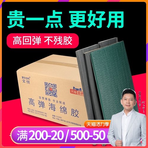 宝预刀版弹垫压痕海绵垫条模切海绵高弹刀模弹垫印刷耗材全自动模