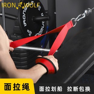 面拉延长绳健身肱二三头肌高位下拉压大飞鸟龙门架绳索拉背训练器