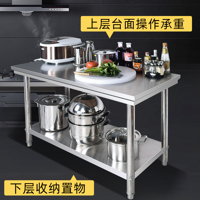饭店厨房专用长方形加厚双层不锈钢工作台商用切菜案台操作台桌子