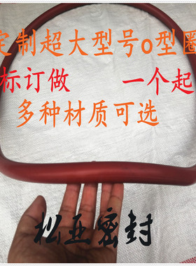 超大特大尺寸o型密封圈线径15 16 17 18 19 20 21 22 23 24 25 26
