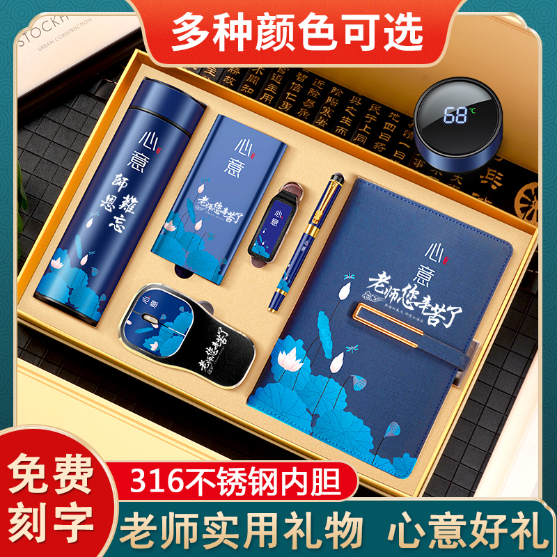 毕业送给老师的礼物大学谢师纪念品定制教师节实用女班主任男