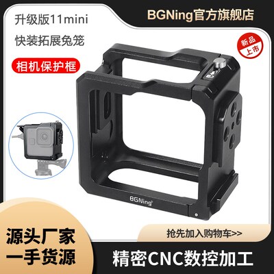 BGNing铝合金GoPro11mini快装E拓展兔笼 可充电传输数据相机保护