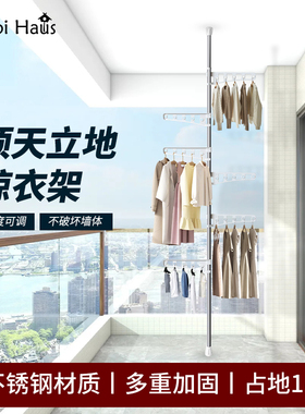 Cobi Haus顶天立地晾衣架家用落地卧室内免打孔伸缩杆阳台窗口晒