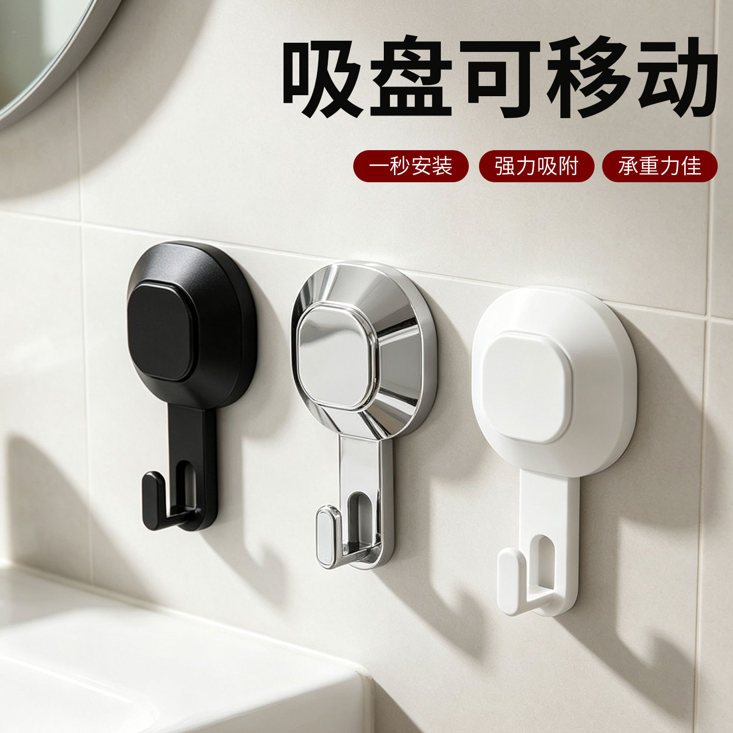 吸盘挂钩强力吸附浴室厨房门后置物架可移动承重一秒安装强力粘胶