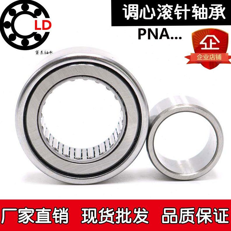 内 35N6心滚针轴承2 55 -42A径 /P/ 外径XL30/40 调25 圈内75带 /