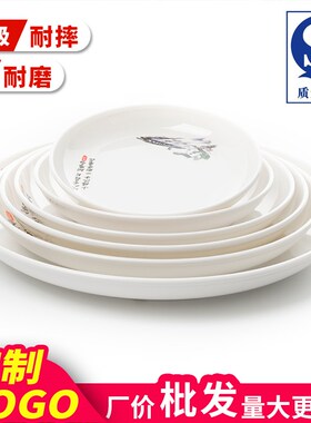 10个商用A8密胺圆盘仿瓷餐具骨碟圆形盘子白色平盘快餐盘自助菜盘