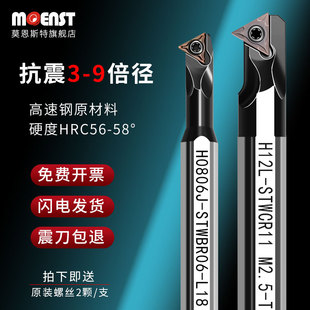 高速网60度三角形镗内孔车刀STWCR11/STWBR06STQCR09抗震勾槽刀杆