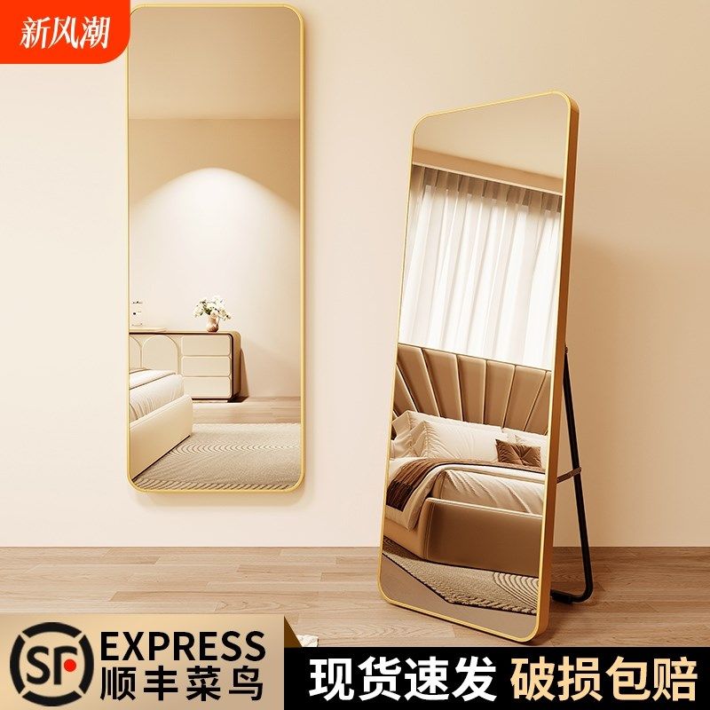 全身镜落地穿衣镜子全身家用壁挂贴墙网红女生卧室服装店试衣镜子,住宅家具,穿衣镜,淘宝优惠券,粉丝福利购,淘宝优惠卷